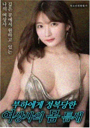 白塔之下犯罪电影海报